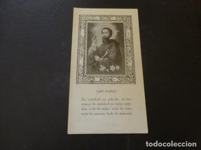 Postkarten: SAN PABLO ANTIGUA ESTAMPA