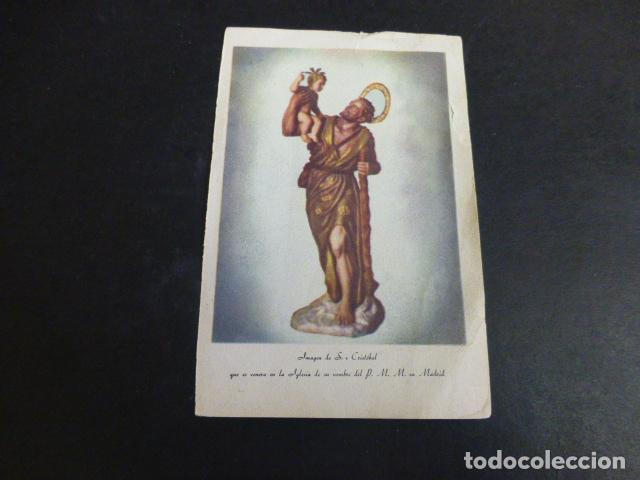 Postkarten: SAN CRISTOBAL ANTIGUA ESTAMPA