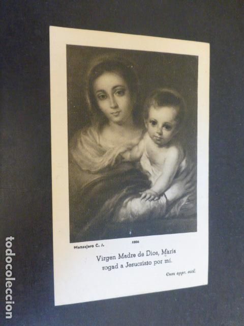Postales: VIRGEN MAR&Iacute;A Y NI&Ntilde;O JESUS ANTIGUA ESTAMPA