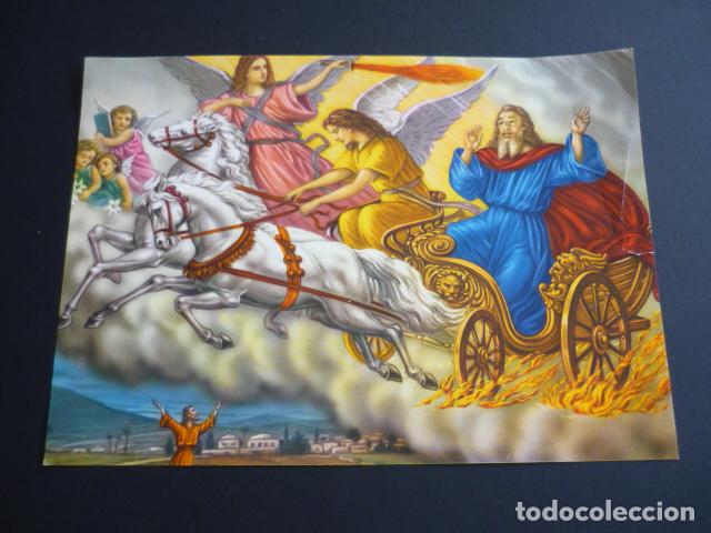 Postales: DIOS PADRE LAMINA CROMOLITOGRAFIA 17,5 X 24,5 CMTS