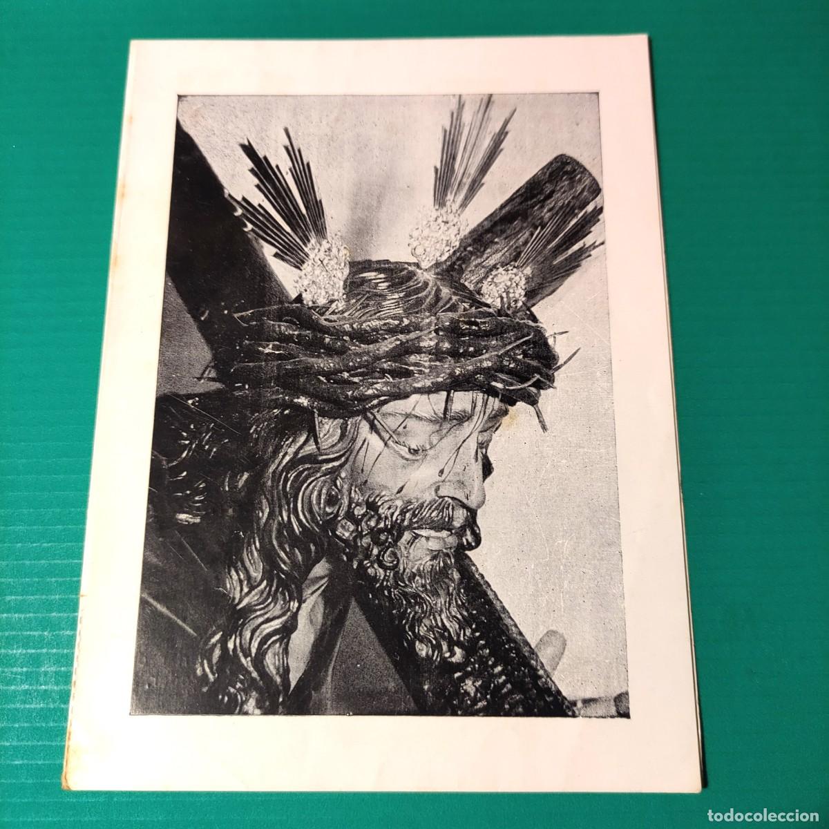 Postais: ESTAMPA NUESTRO JESUS DEL GRAN PODER Y NTRA. SRA. DEL CARMEN *SOLEMNE TRIDUO *17x12 * DOBLE