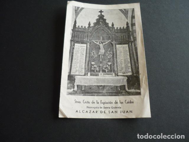 Cartoline: ALCAZAR DE SAN JUAN CIUDAD REAL CRISTO DE LA EXPIRACION DE LOS CAIDOS ANTIGUA ESTAMPA