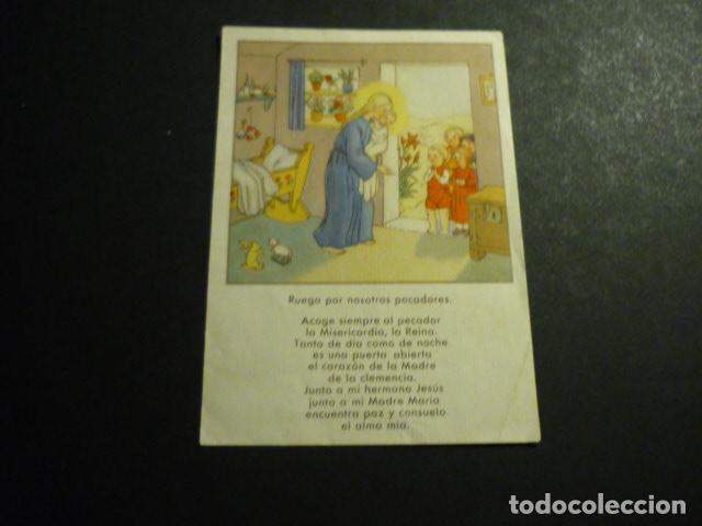 Cartoline: NI&Ntilde;O JESUS Y VIRGEN MARIA ANTIGUA ESTAMPA CROMOLITOGRAFICA