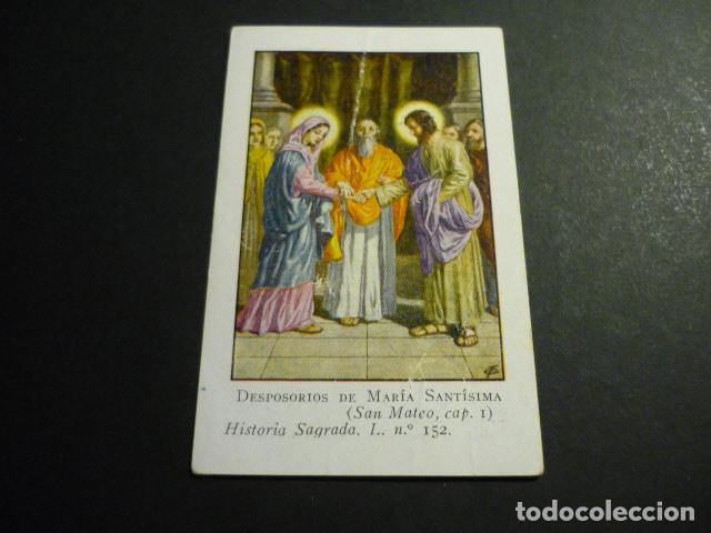 Cartoline: DESPOSORIOS DE MARIA SANTISIMA ANTIGUA ESTAMPA CROMOLITOGRAFICA