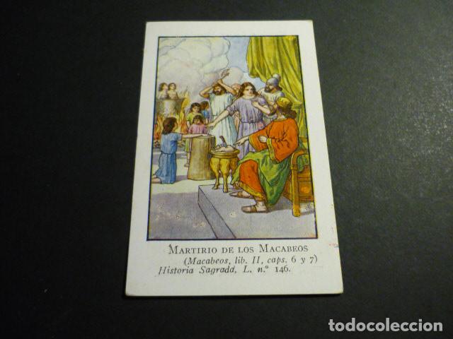 Cartoline: MARTIRIO DE LOS MACABEOS ANTIGUA ESTAMPA CROMOLITOGRAFICA