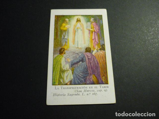 Cartoline: LA TRANSFIGURACION ANTIGUA ESTAMPA CROMOLITOGRAFICA