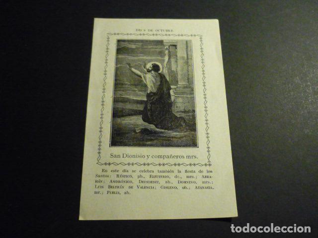 Cartoline: SAN DIONISIO ANTIGUA ESTAMPA