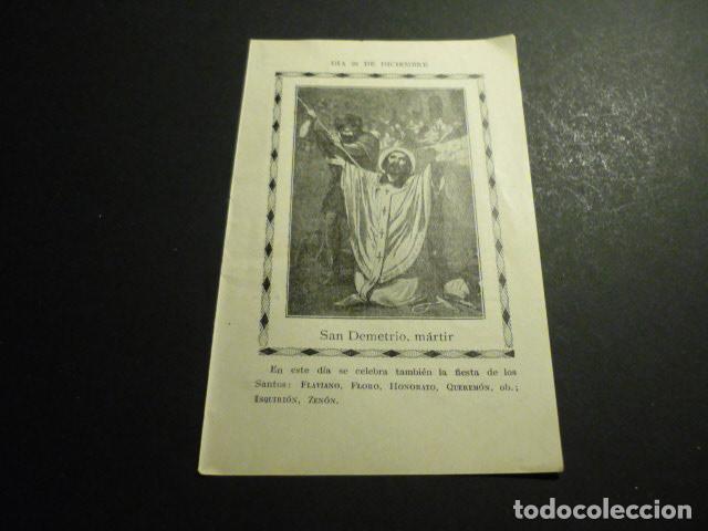 Cartoline: SAN DEMETRIO ANTIGUA ESTAMPA