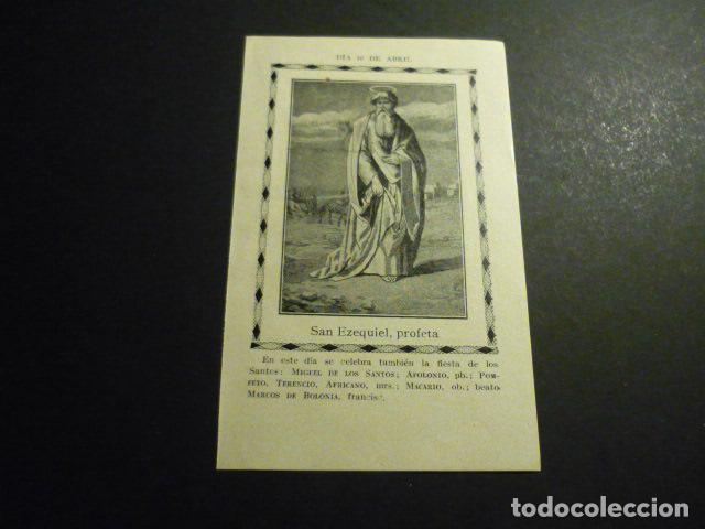 Cartoline: SAN EZEQUIEL ANTIGUA ESTAMPA