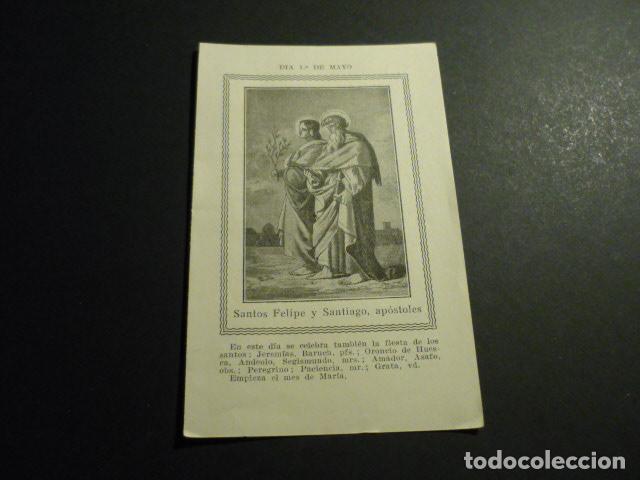 Cartoline: SANTOS FELIPE Y SANTIAGO APOSTOLES ANTIGUA ESTAMPA