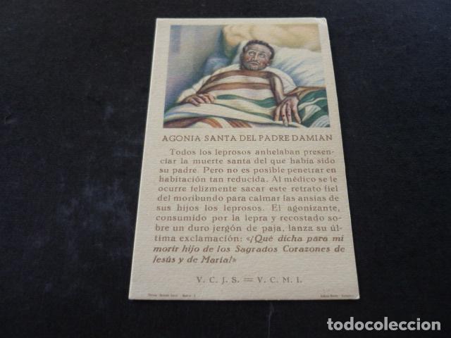 Postkarten: PADRE DAMIAN ANTIGUA ESTAMPA