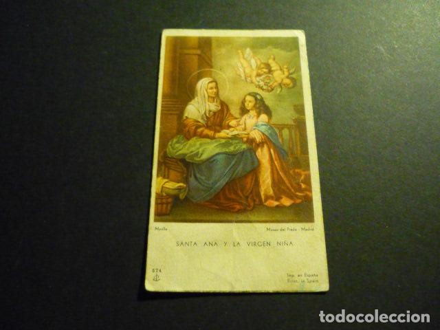 Cartoline: SANTA ANA ANTIGUA ESTAMPA