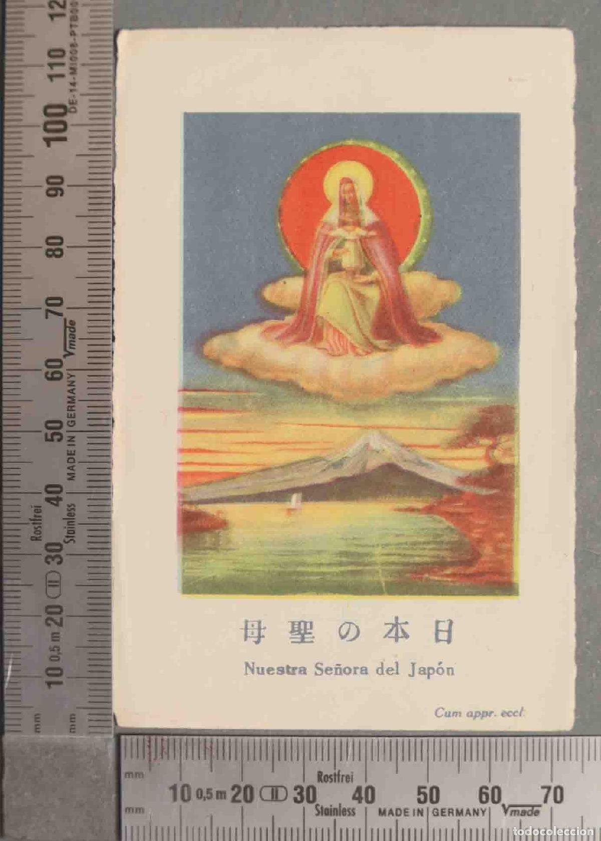 Postkarten: ESTAMPA. Nuestra Se&ntilde;ora del Jap&oacute;n