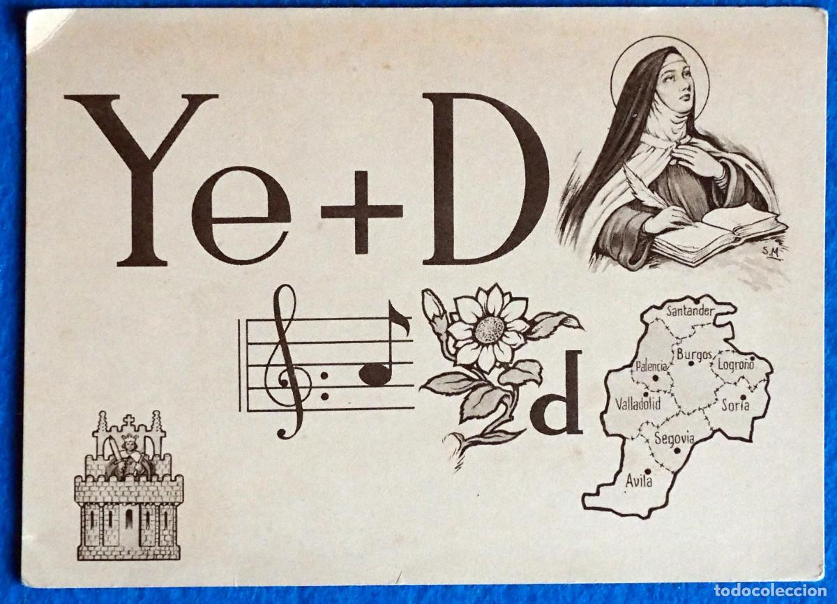 Cartes Postales: ANTIGUA TARGETA POSTAL DE PUBLICIDAD: YEMAS DE SANTA TERESA. AVILA