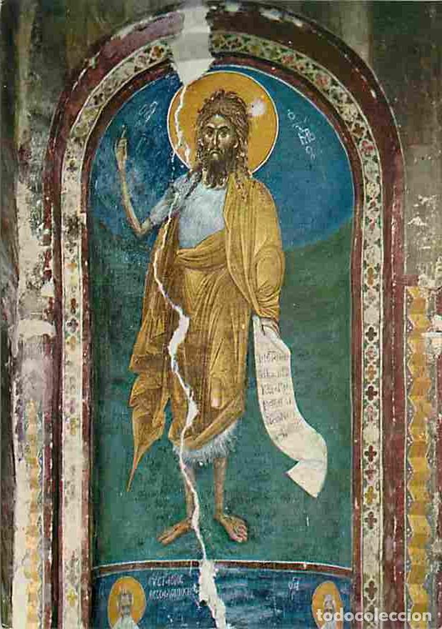 Postkarten: Art - Peinture Religieuse - Monast&egrave;re Gracanica - St Jean Baptiste - Fresque - CPM - Voir Scans Rect