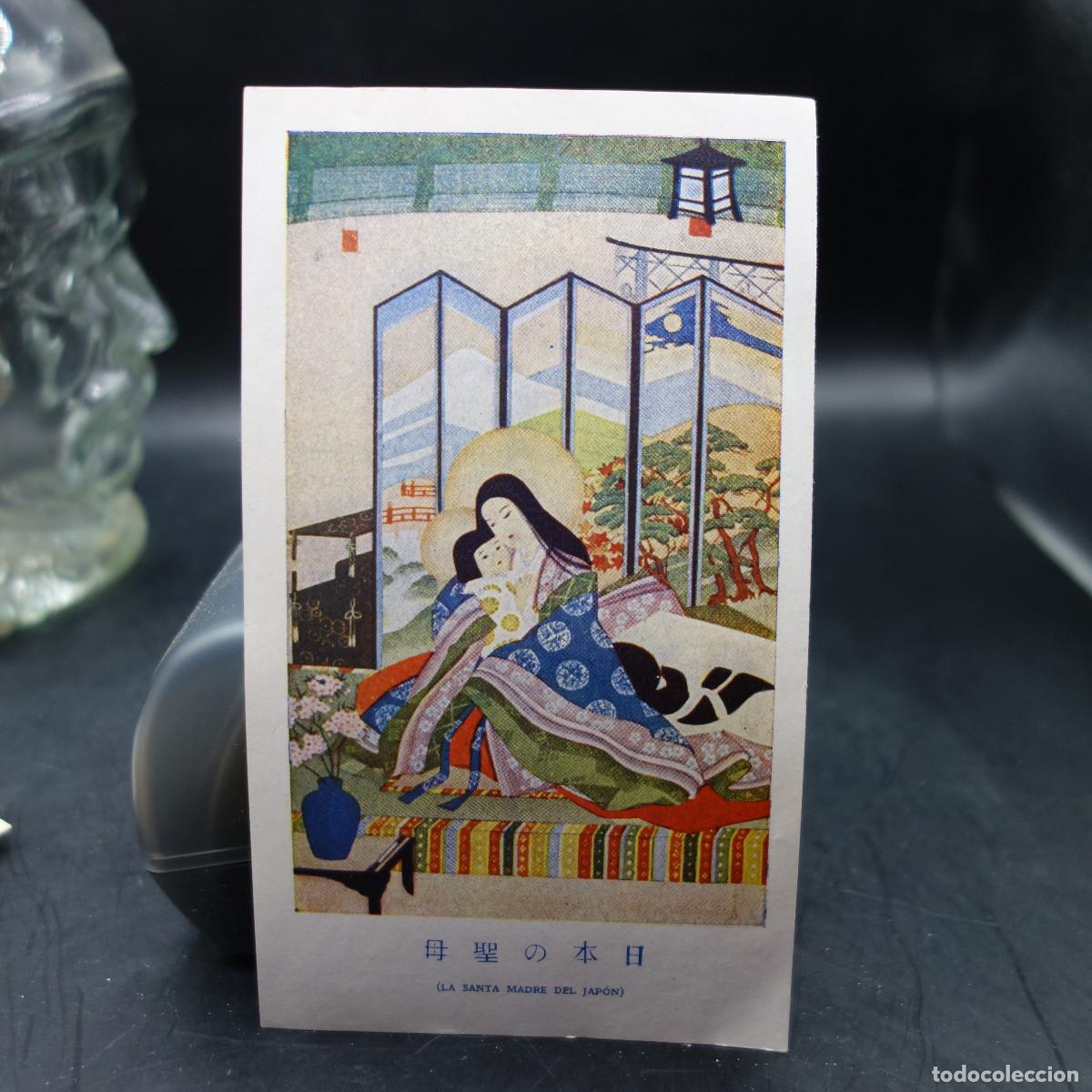 Postales: ESTAMPA DE LA SANTA MADRE DEL JAPON - NUESTRA SE&Ntilde;ORA DEL JAPON