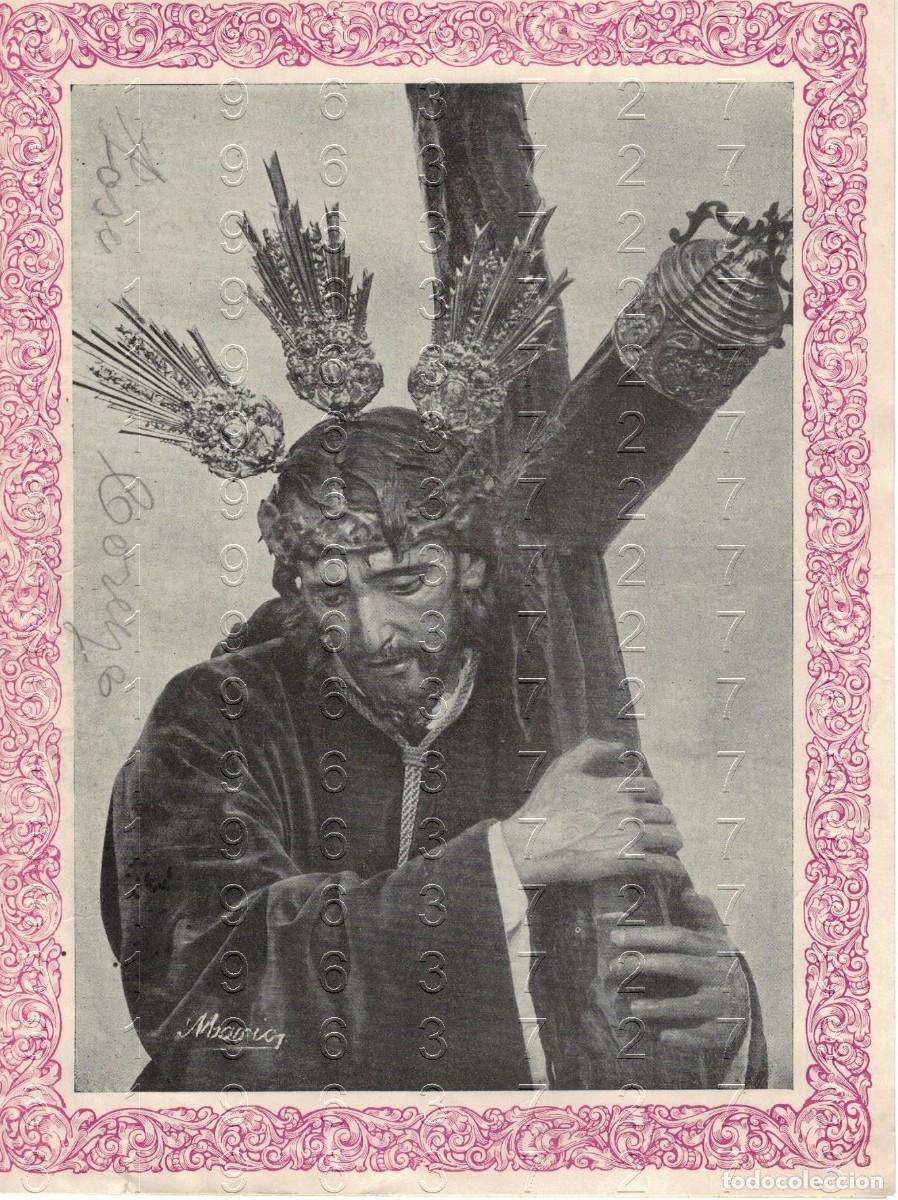Postales: CAMAS SEVILLA JESUS DEL GRAN PODER CULTOS 1959 DIPTICO 23CM B67