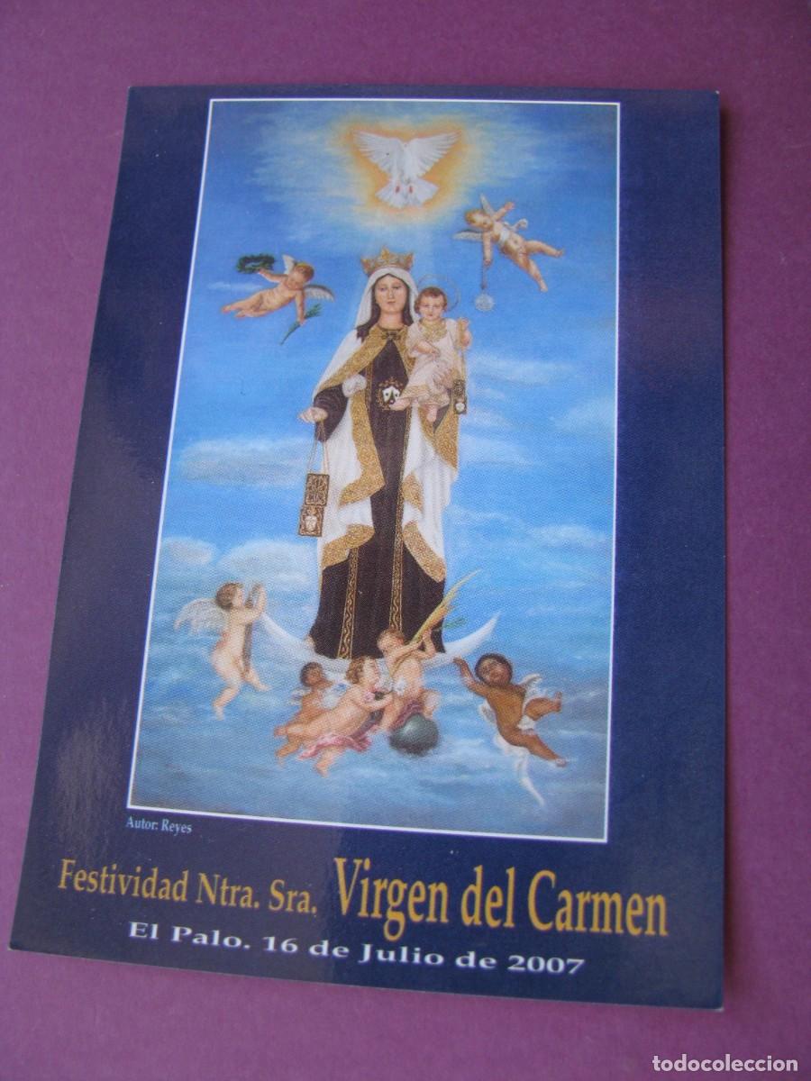 Postales: ESTAMPA RELIGIOSA. FESTIVIDAD NTRA. SRA. VIRGEN DEL CARMEN. EL PALO, MALAGA 2007. 10,5X7,5 CM