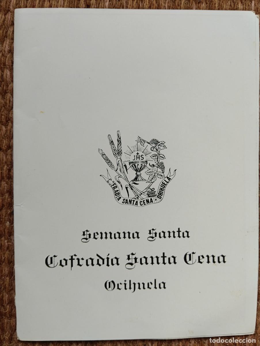 Postales: ORIHURLA - SEMANA SANTA - COFRADIA SANTA CENA - DIPTICO