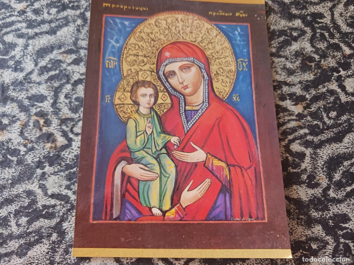 Postales: 8 coleccion iconos, virgen de las tres manos