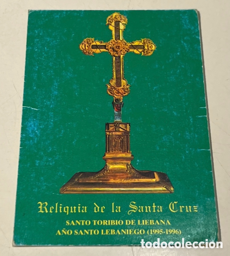 Postales: Estampa Religiosa. Reliquia de la Santa Cruz. SAN Toribio de Liebana. 1996.