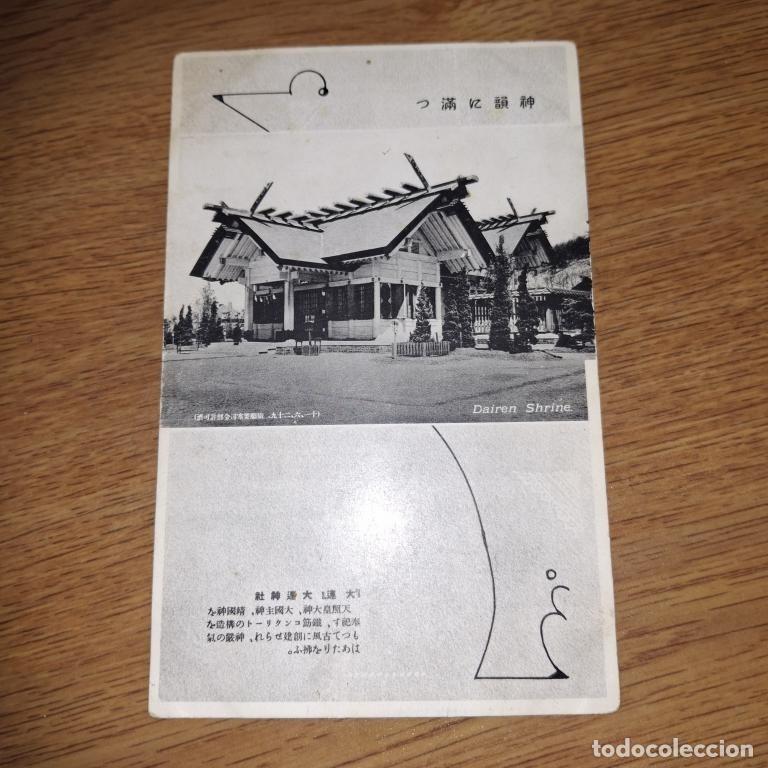 Postales: Postal japonesa: Santuarios Amaterasu y Yasukuni en Dairen 1930 usar. Comandante Militar