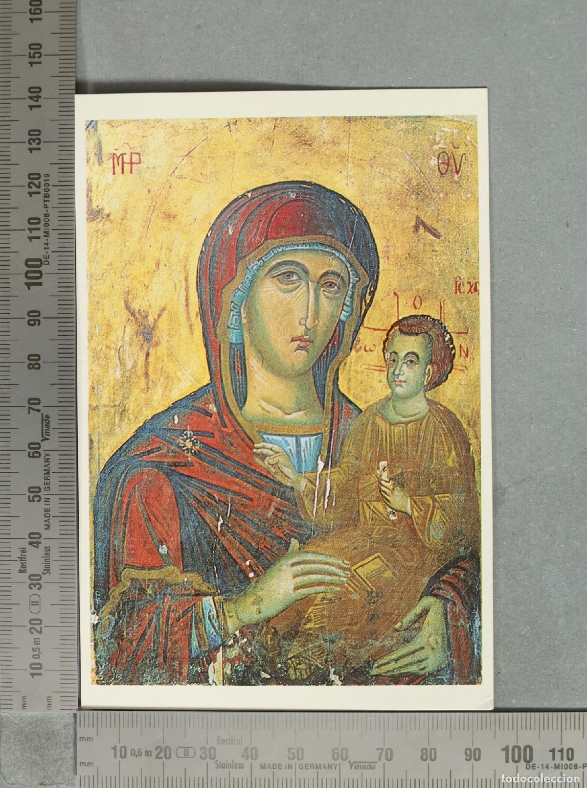 Cartes Postales: POSTAL. Saint-Serge Convent Maaloula - Virgin Mary