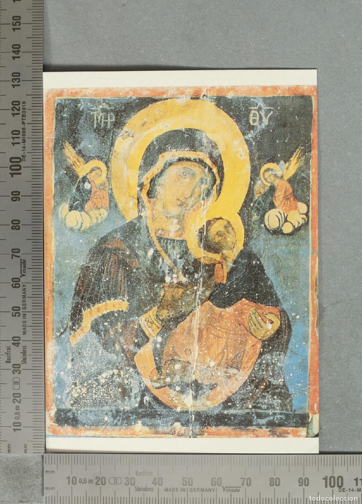 Cartes Postales: POSTAL. Our Lady of Perpetual Assistance - Maaloula, Syria