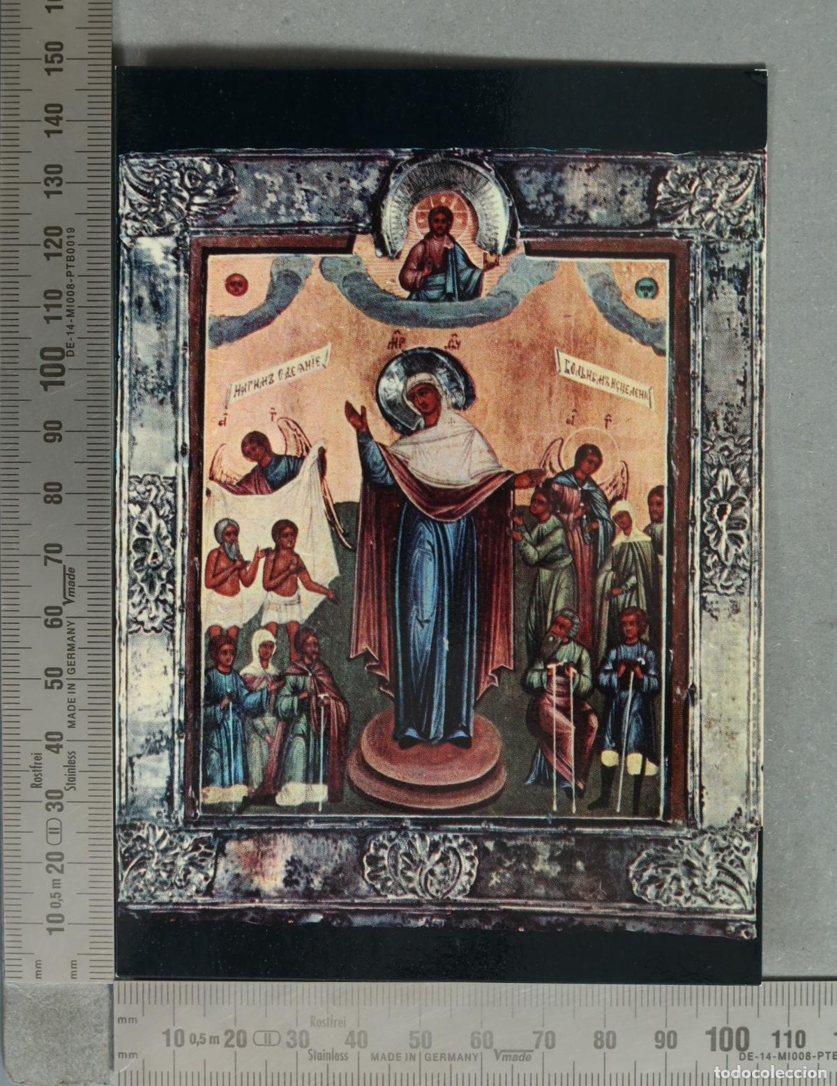 Postales: POSTAL. Nuestra Se&ntilde;ora de la Compasi&oacute;n