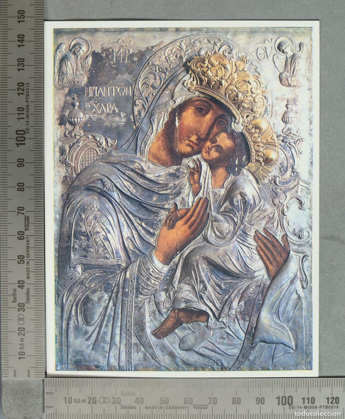 Postales: POSTAL. Panagia Panton Chara