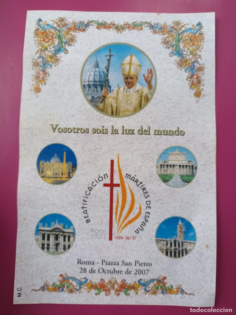Postales: ESTAMPA BEATIFICACION MARTIRES DE ESPA&Ntilde;A 1934-36-37. ROMA, OCTUBRE 2007 - PAPA BENEDICTO XVI