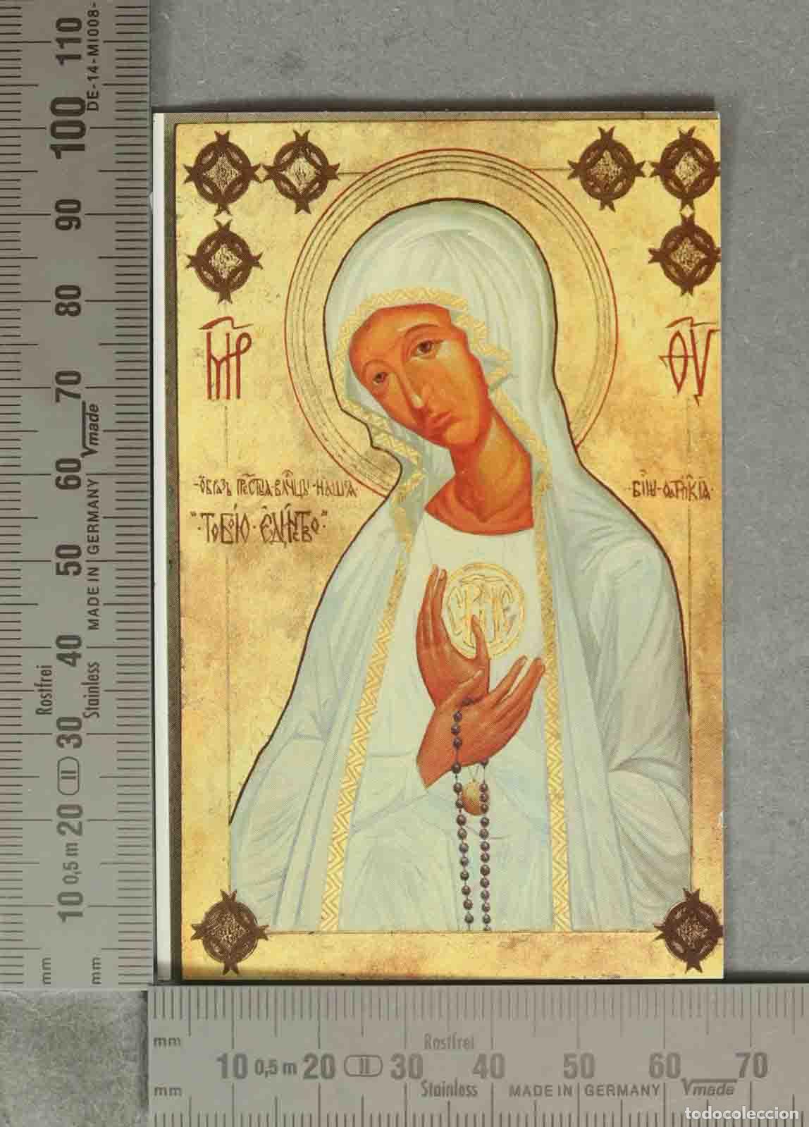 Postales: ESTAMPA. Virgen de F&aacute;tima