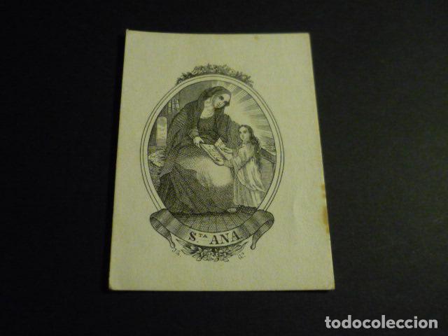 Postcards: SANTA ANA ANTIGUA ESTAMPA SIGLO XIX