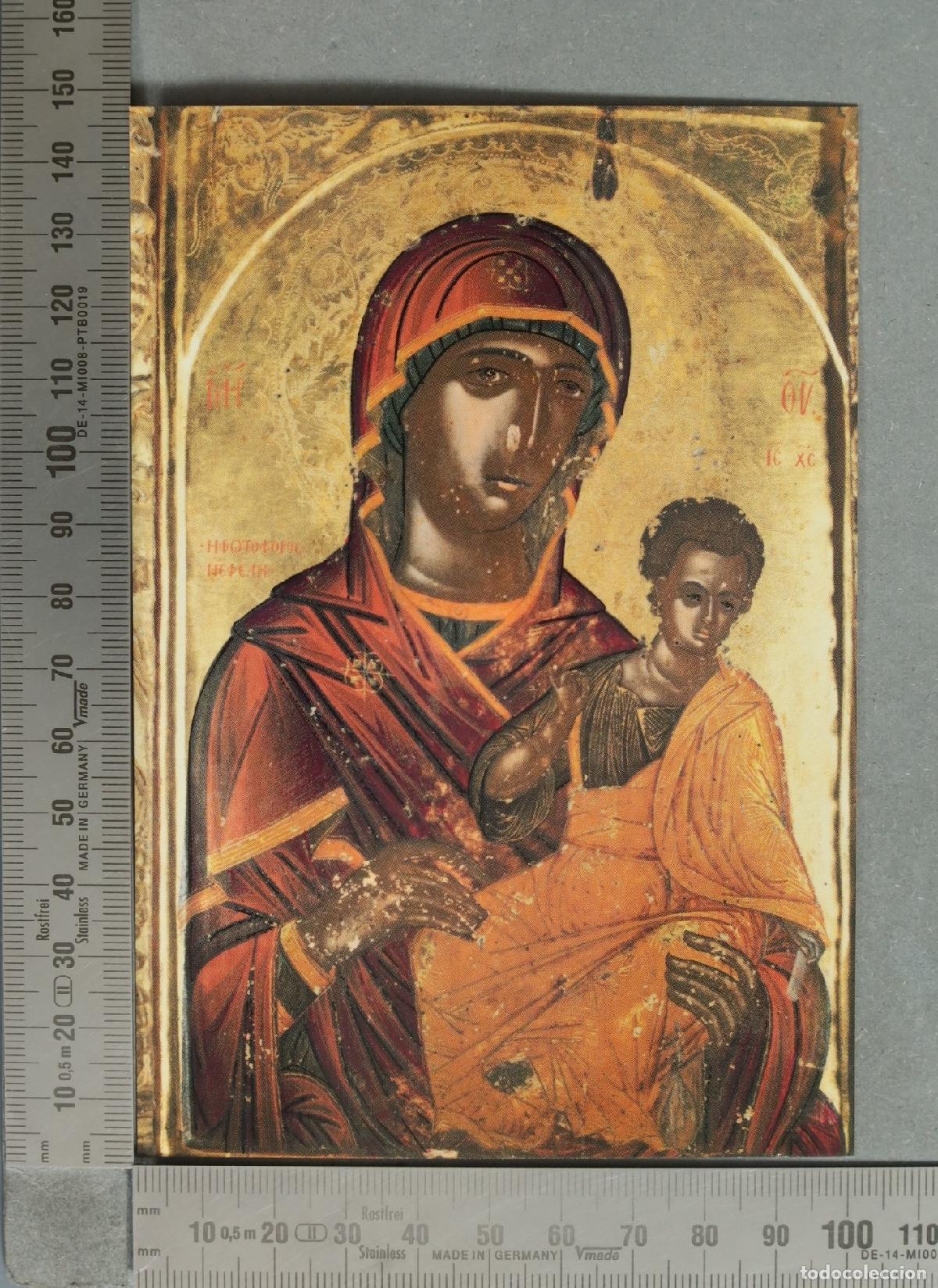 Cartoline: POSTAL. Panaghia Fotoforos Nefeli