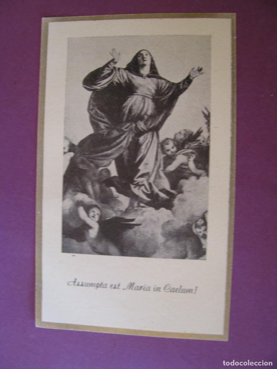 Postales: ESTAMPA RELIGIOSA. 11X7 CM. DESDE ROMA A&Ntilde;O 1950