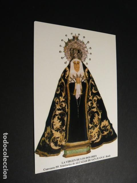 Postales: ALCAZAR DE SAN JUAN CIUDAD REAL VIRGEN DE LOS DOLORES POSTAL