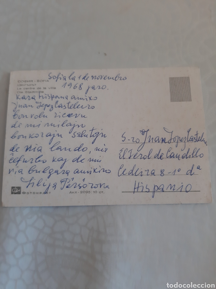 Postales: 1968 SOFIA BULGARIA COCHES &Eacute;POCA TRAVIAS - Foto 2