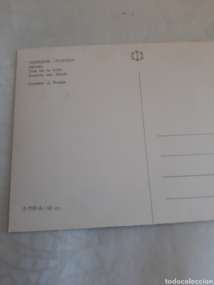 Postales: SOFIA BULGARIA TRAVIAS - Foto 2