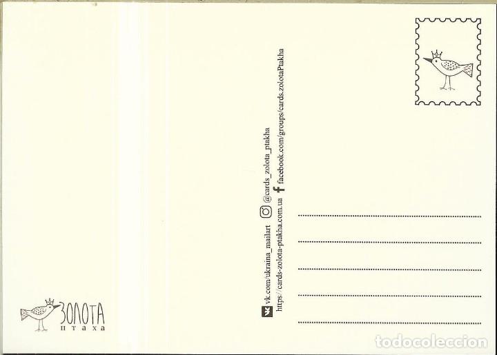 Postales: POSTAL DE UCRANIA - TREN - Foto 2