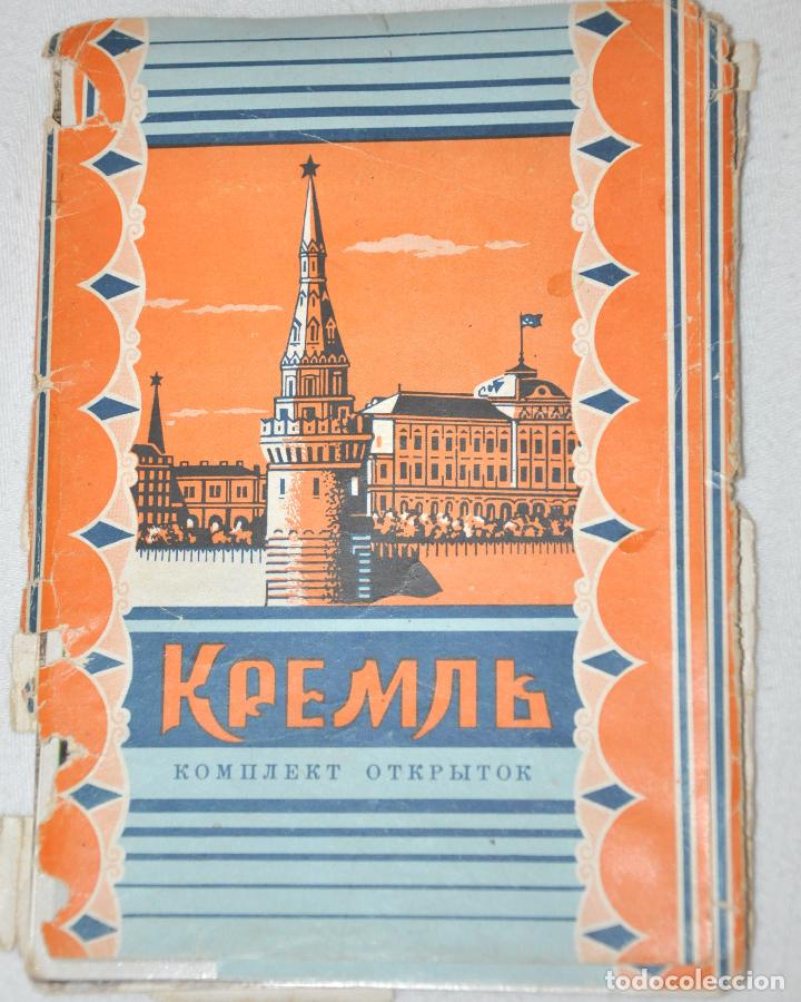 Postales: Juego 9 postales.Kremlin.Moscou .URSS - Foto 1