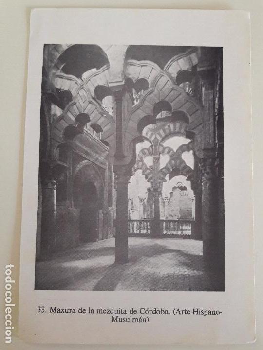Postkarten: hln-oferta por lotes- postal- cordoba, maxura de la mezquita cordoba