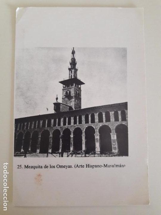 Postkarten: hln-oferta por lotes- postal- damasco, mezquita de los omeyas