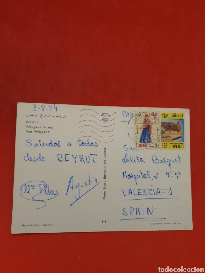 Postales: Beirut.Circulada.1974. - Foto 2