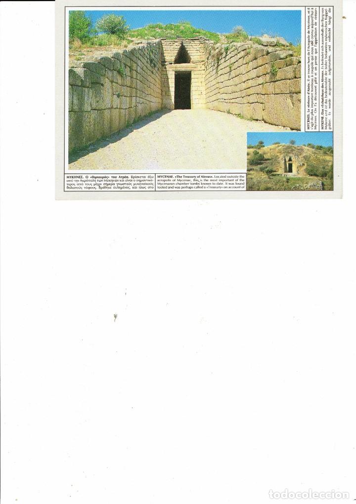 Cartes Postales: POSTAL DE GREECE - GRIECHELAND