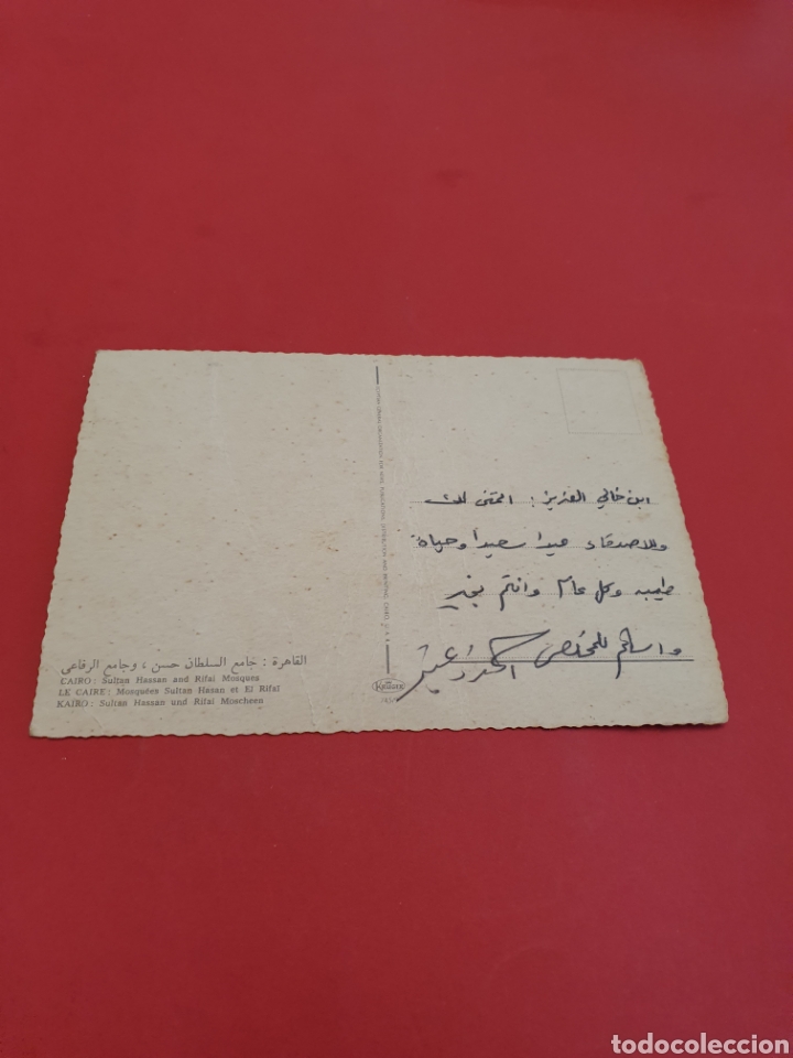 Postales: El Cairo. - Foto 2