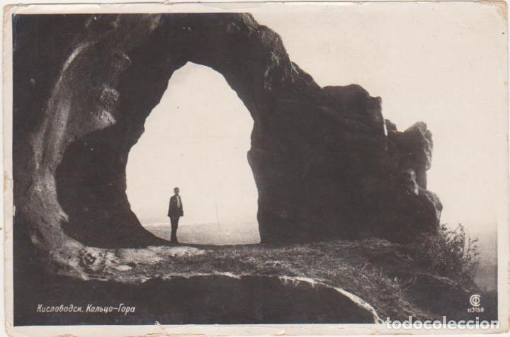 Cartoline: Gorky (Rusia) 1933