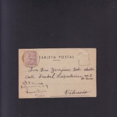 Postales: TARJETA POSTAL - CIRCULADA - SEPTIEMBRE 1940 - NOTICIA EVACUADO. Lote 402767439