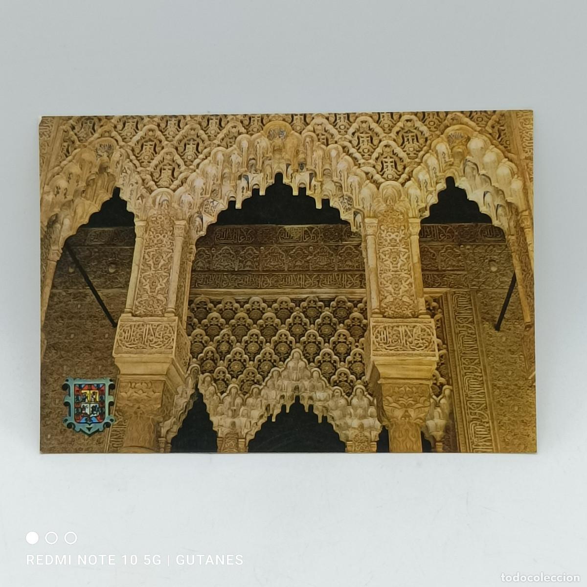 Postales: POSTAL-GRANADA-ALHAMBRA - Foto 1