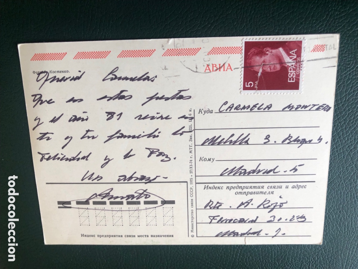 Postales: Postal rusa de flores. Circulada. ASM - Foto 2