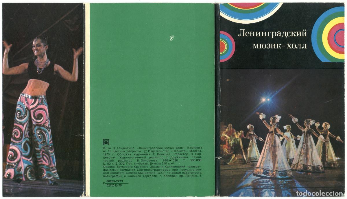 Postales: Leningrad Music-Hall (1975)_Planeta. Photo V. Gende-Rote. Set completo de 15 postales en carpetilla